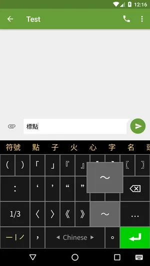 筆畫輸入法 Stroke Input Method